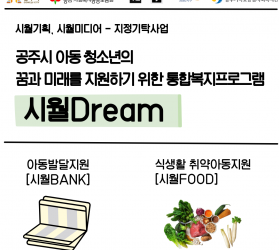 [공주] 서비스제공기능…