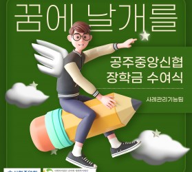 [공주] 사례관리기능사…