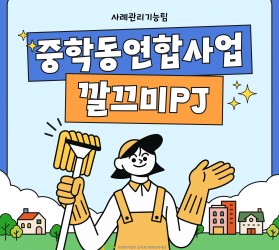 [공주] 사례관리기능사…