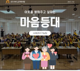 [공주] 사례관리기능팀…