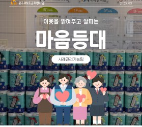 [공주] 사례관리기능팀…