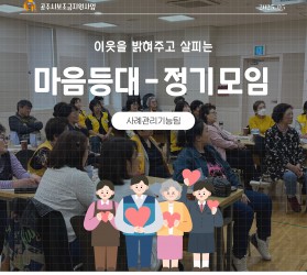 [공주] 사례관리기능팀…