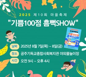 [공주] 지역조직화기능…