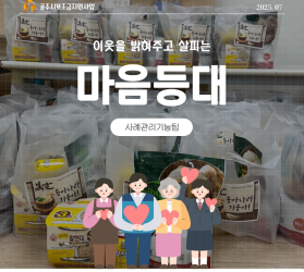 [공주] 사례관리기능팀…
