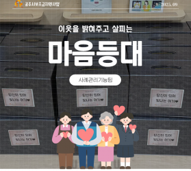 [공주] 사례관리기능팀…