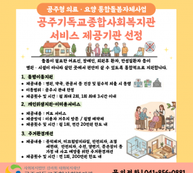 [공주] 서비스제공기능…