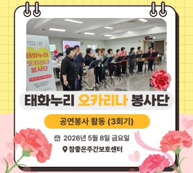 [공주] 지역조직화기능…