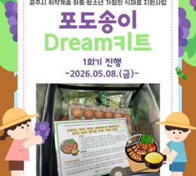 [공주] 서비스제공기능…