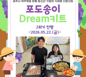 [공주] 서비스제공기능…