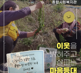 [공주] 사례관리기능팀…