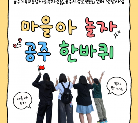 [공주] 사례관리기능팀…