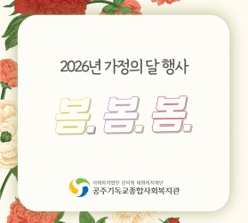 [공주] 2026년 가…