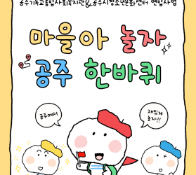 [공주] 사례관리기능팀…